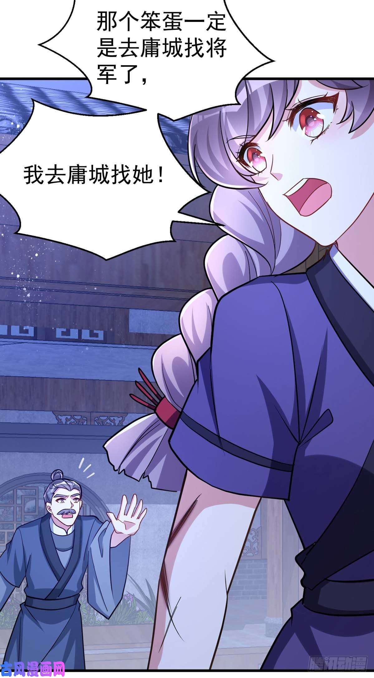 萌虎重生：将军大人要抱抱第39话 救将军