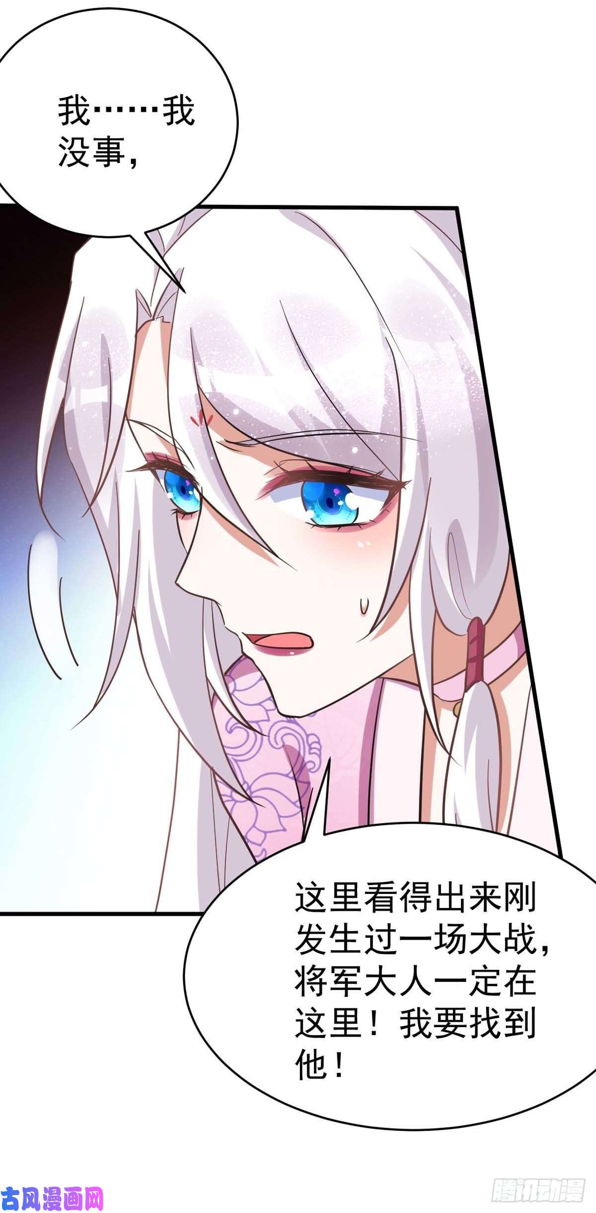 萌虎重生：将军大人要抱抱第39话 救将军