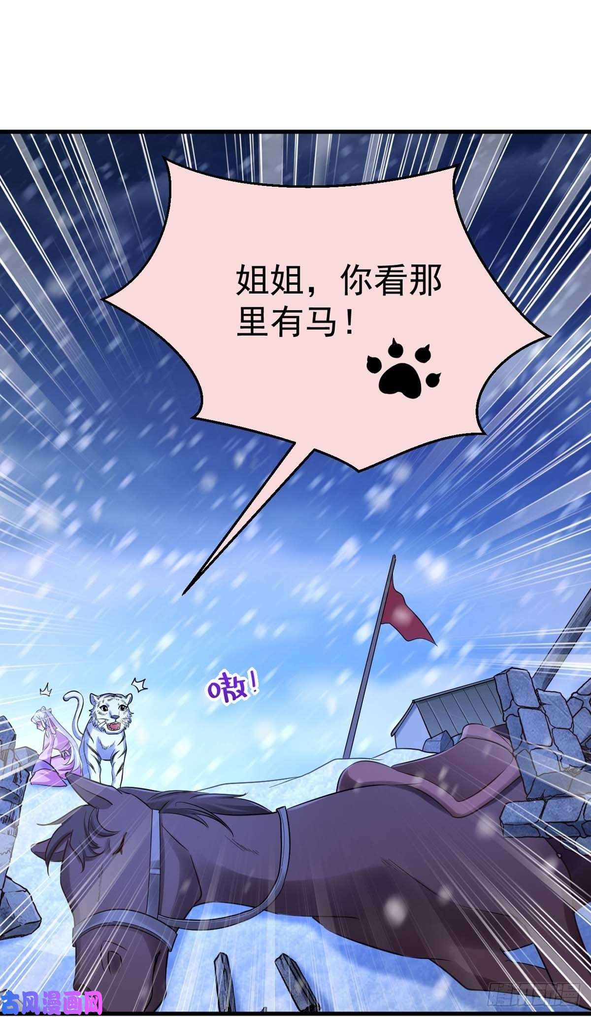萌虎重生：将军大人要抱抱第39话 救将军