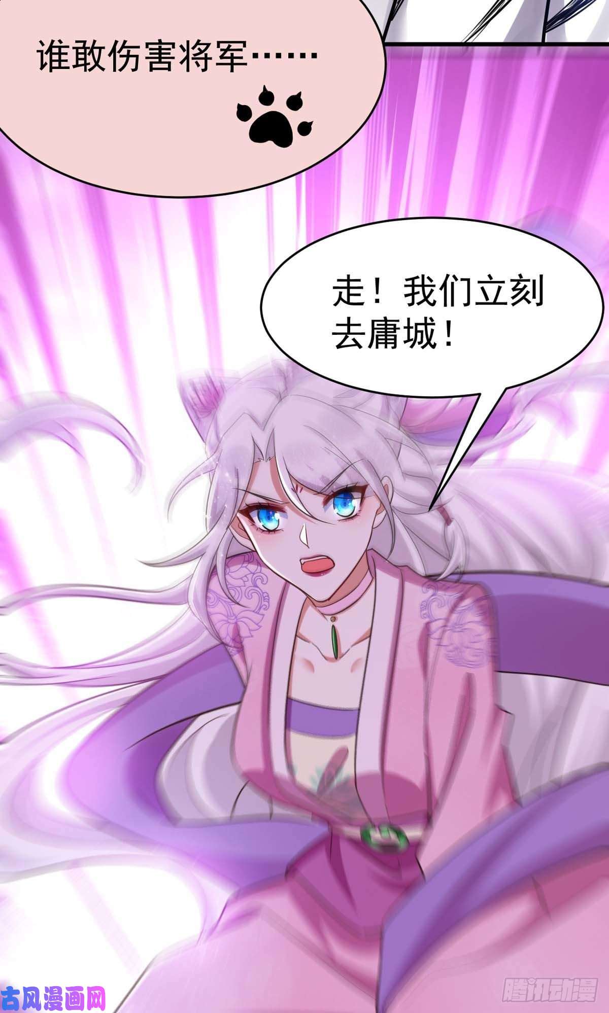 萌虎重生：将军大人要抱抱第39话 救将军