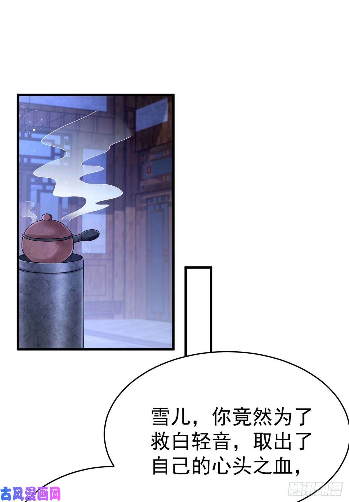 萌虎重生：将军大人要抱抱第39话 救将军