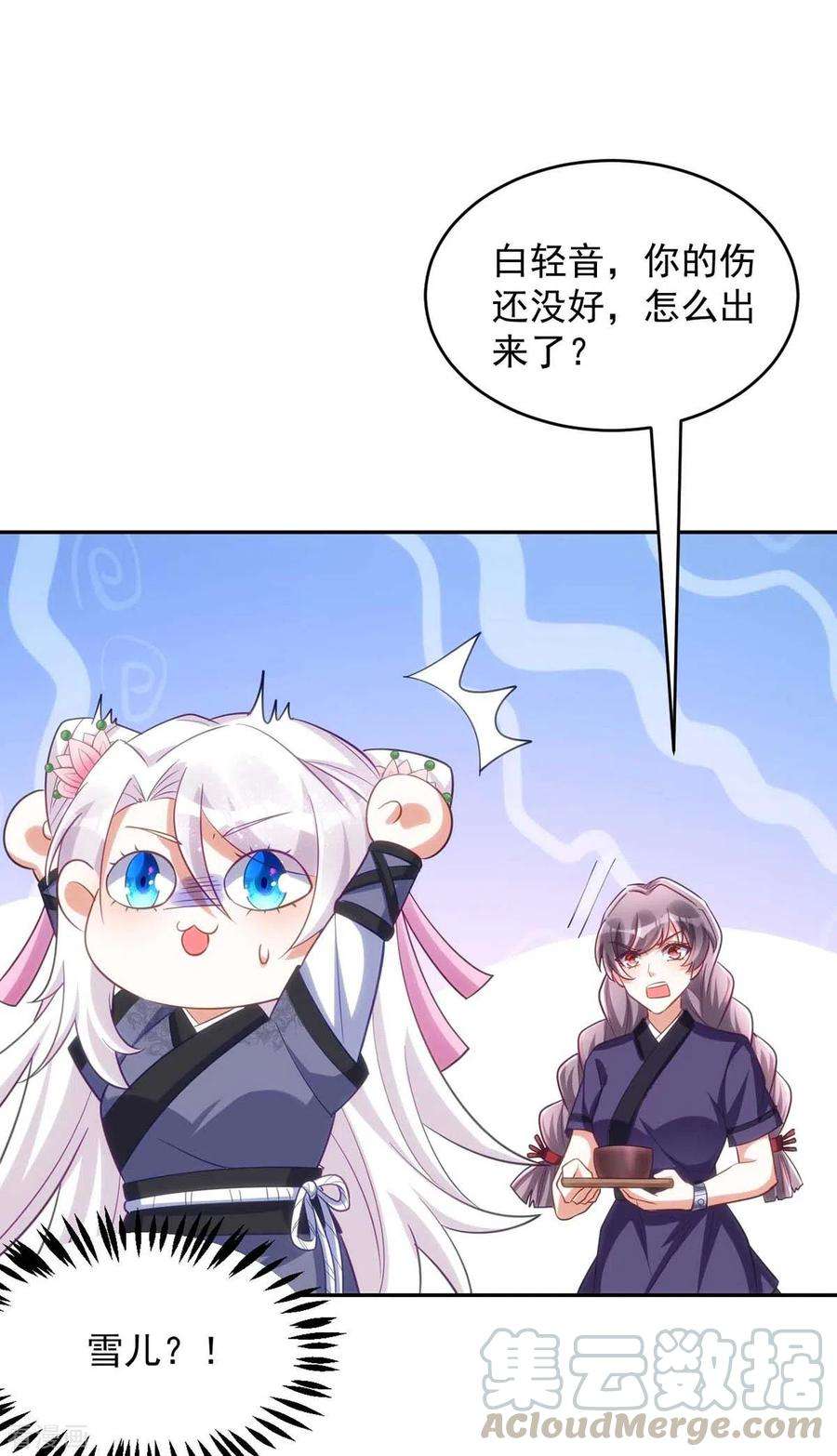 萌虎重生：将军大人要抱抱第98话 拖延时间