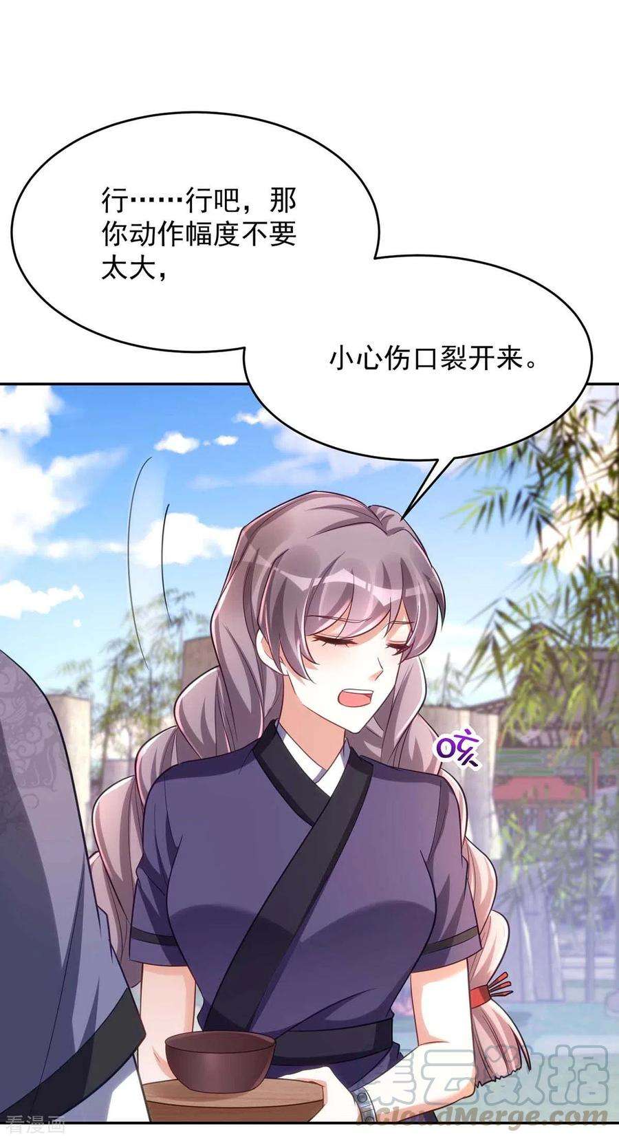 萌虎重生：将军大人要抱抱第98话 拖延时间
