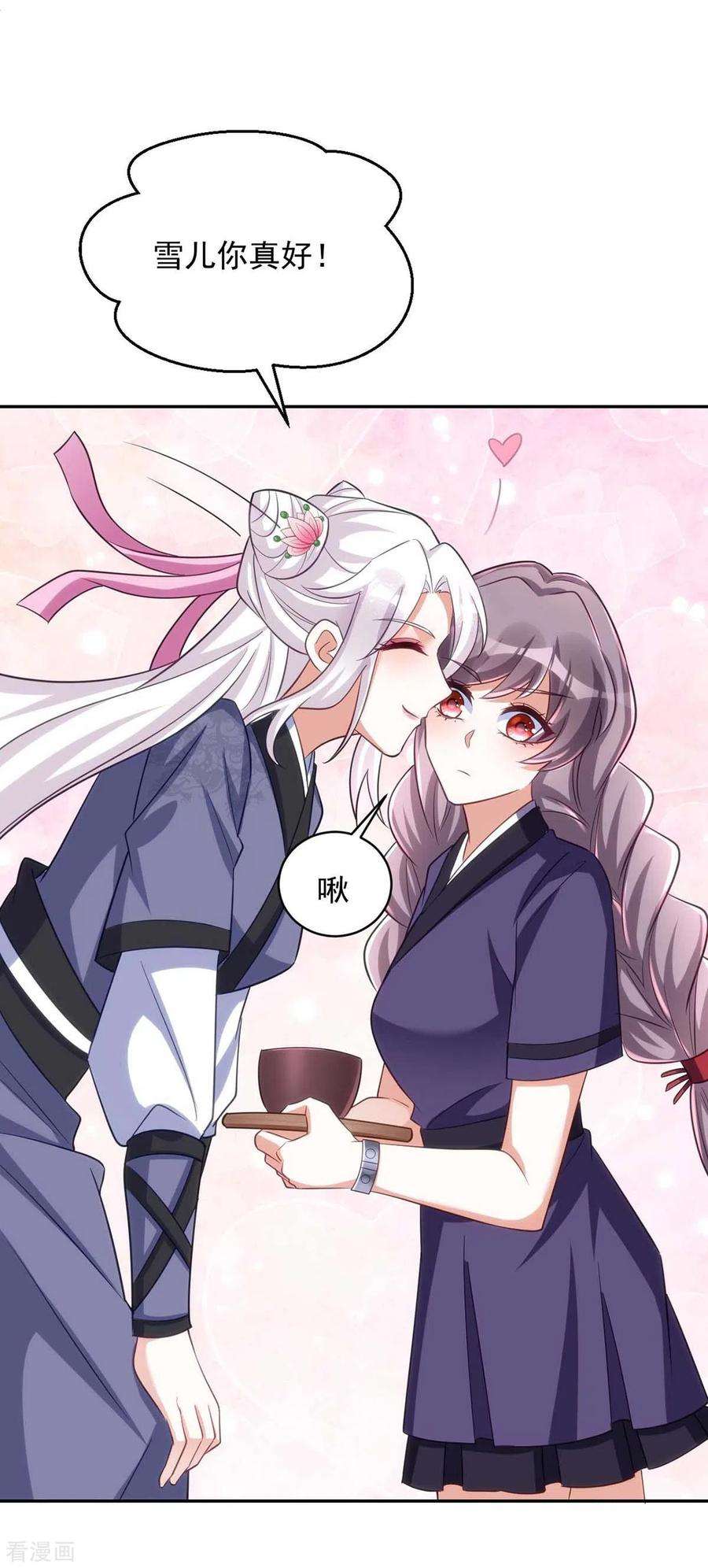 萌虎重生：将军大人要抱抱第98话 拖延时间