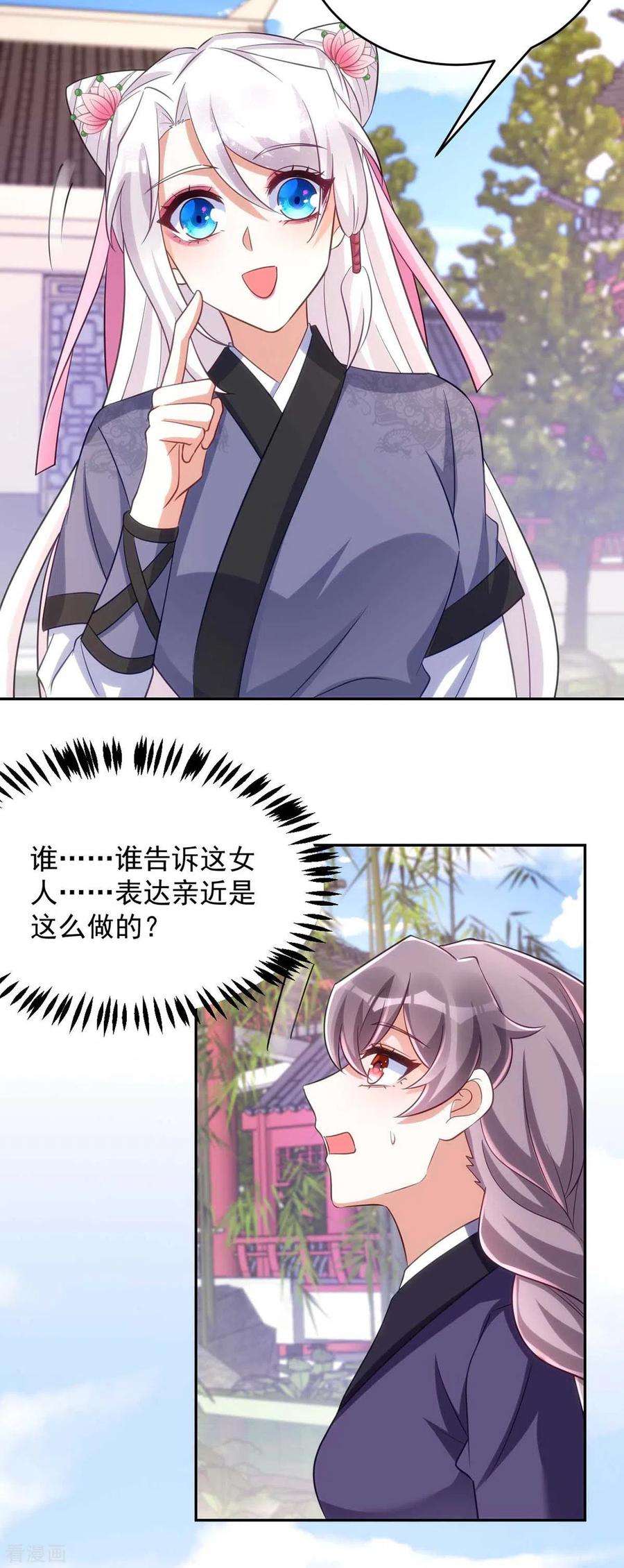 萌虎重生：将军大人要抱抱第98话 拖延时间