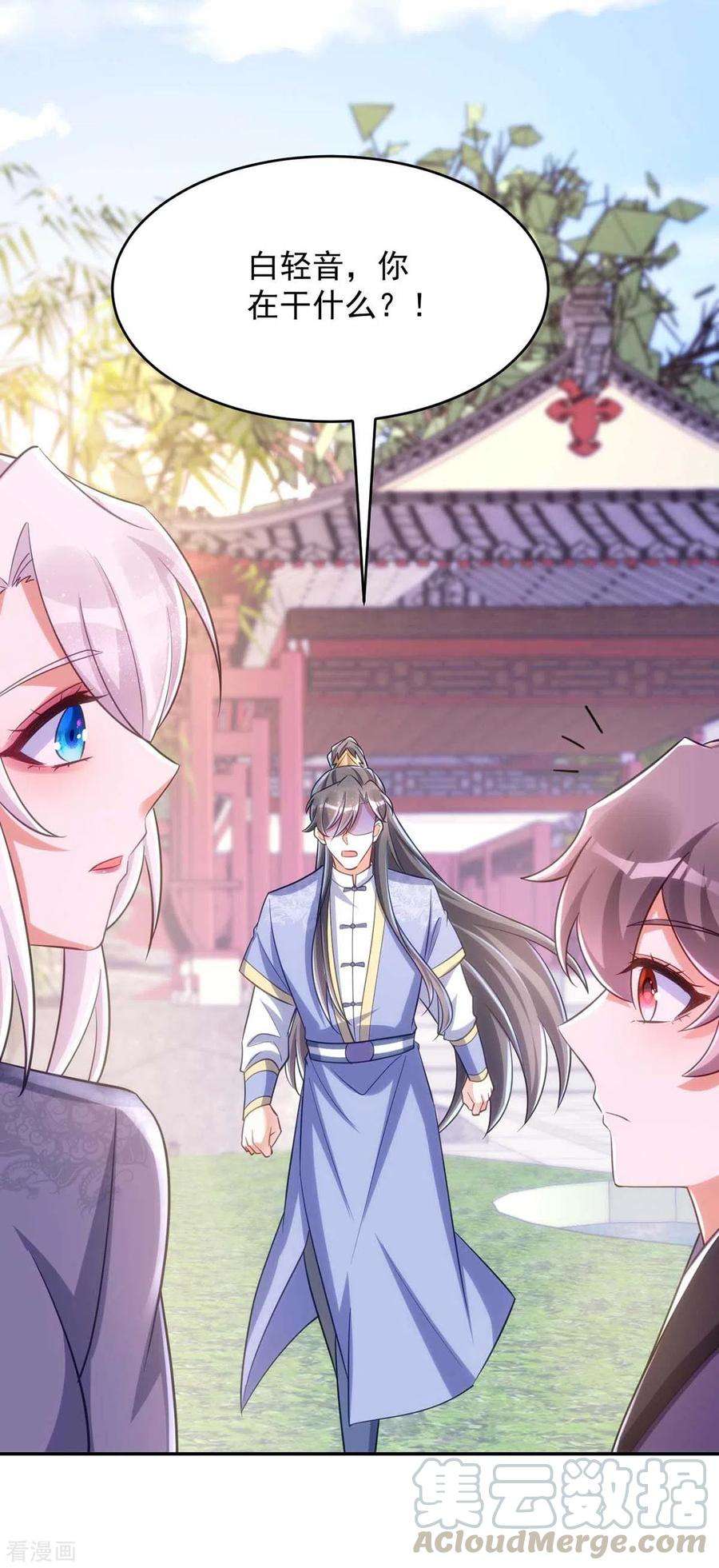 萌虎重生：将军大人要抱抱第98话 拖延时间