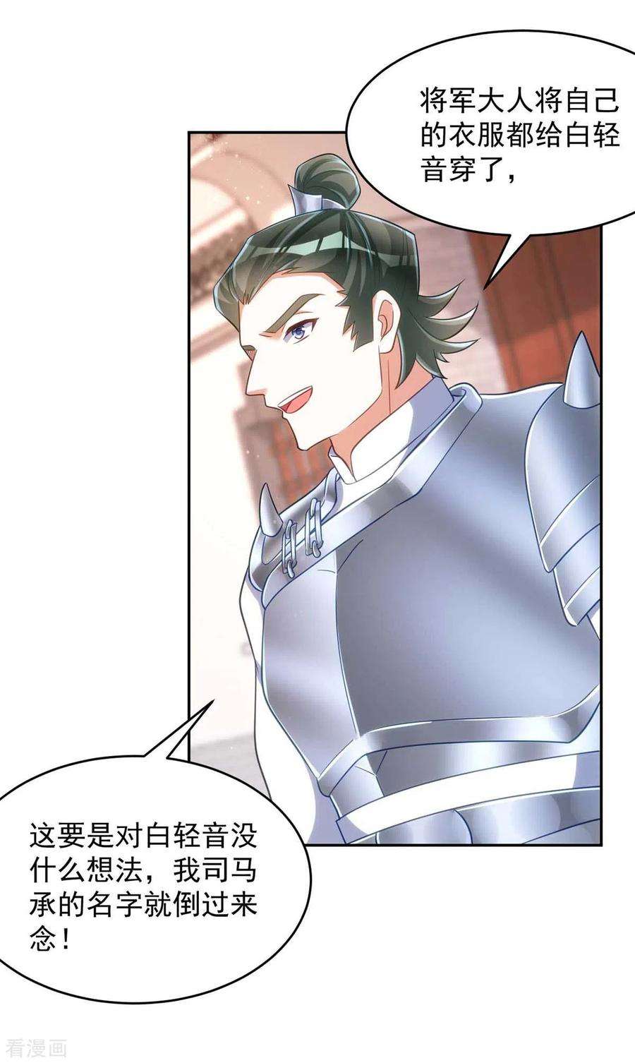 萌虎重生：将军大人要抱抱第98话 拖延时间