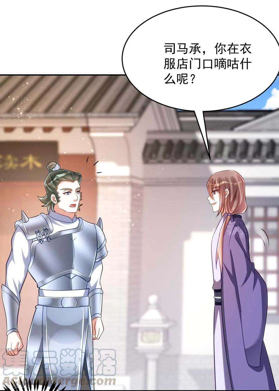萌虎重生：将军大人要抱抱第98话 拖延时间