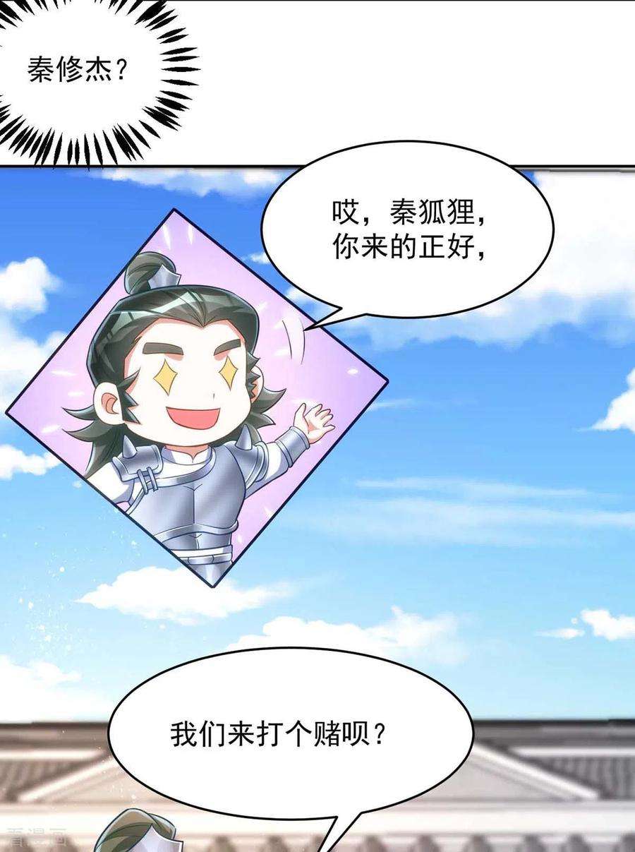 萌虎重生：将军大人要抱抱第98话 拖延时间
