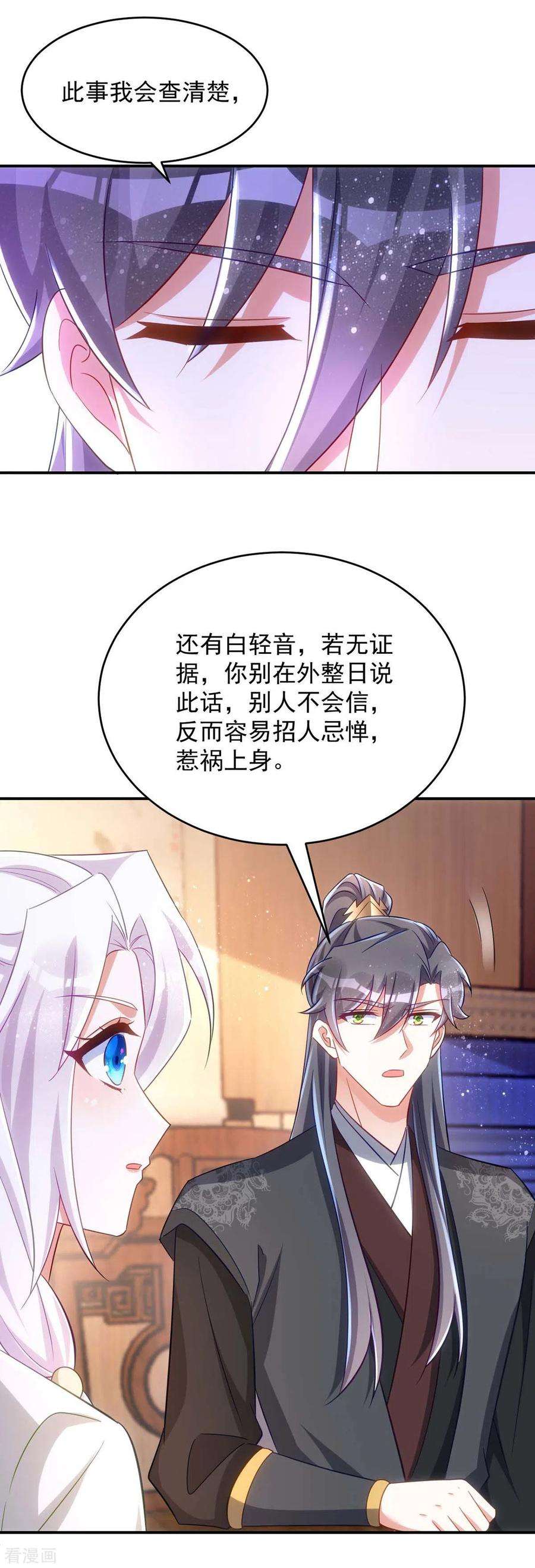 萌虎重生：将军大人要抱抱第146话 差点被吃掉了