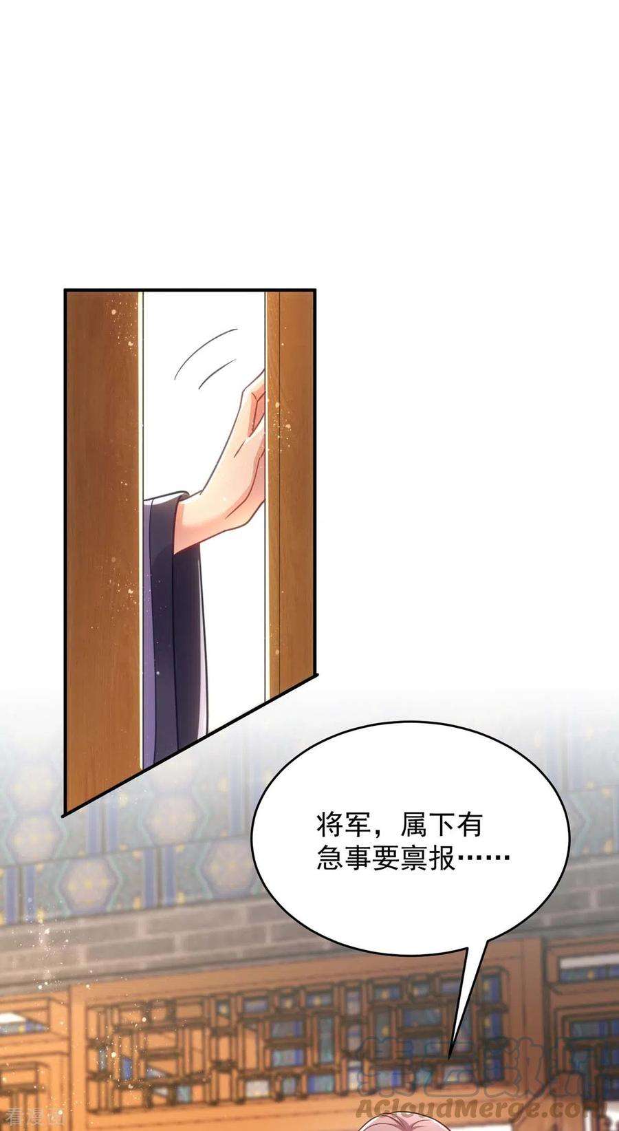 萌虎重生：将军大人要抱抱第146话 差点被吃掉了