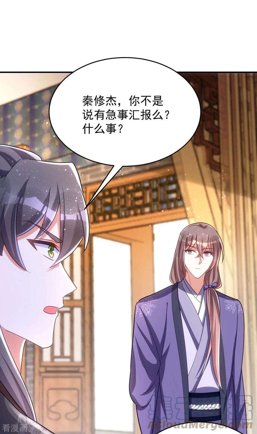萌虎重生：将军大人要抱抱第146话 差点被吃掉了