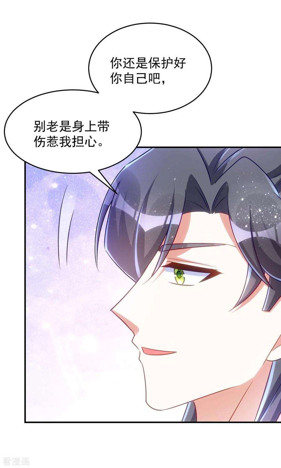 萌虎重生：将军大人要抱抱第146话 差点被吃掉了