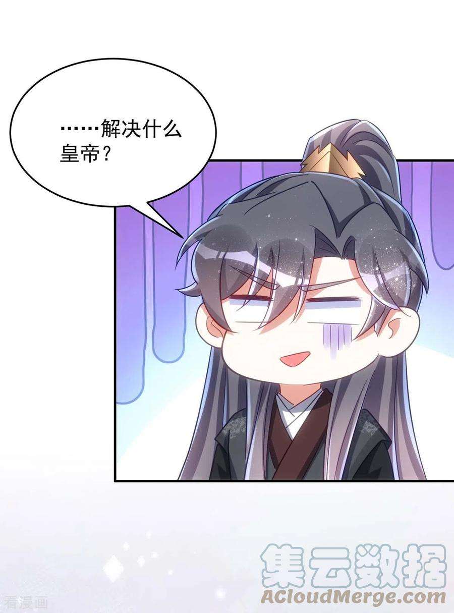 萌虎重生：将军大人要抱抱第147话 下诏回京