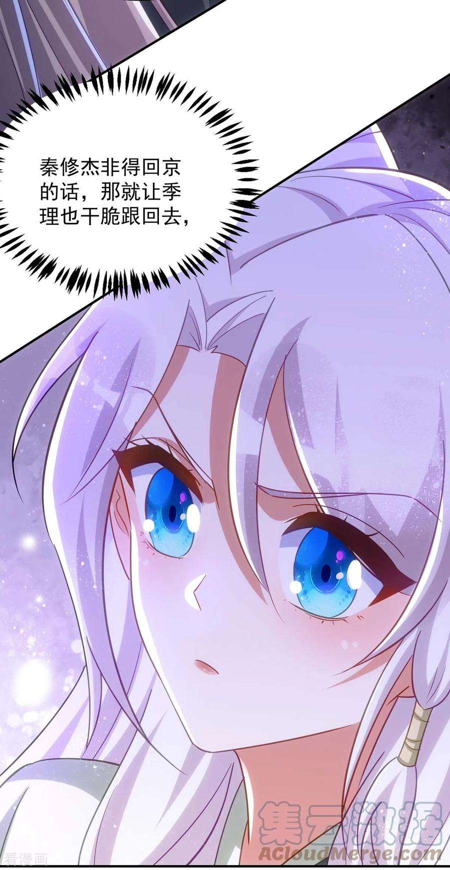 萌虎重生：将军大人要抱抱第147话 下诏回京