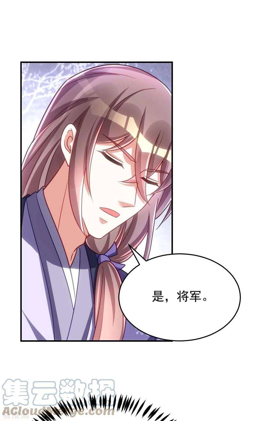 萌虎重生：将军大人要抱抱第147话 下诏回京