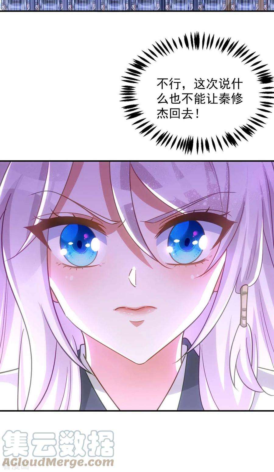 萌虎重生：将军大人要抱抱第147话 下诏回京
