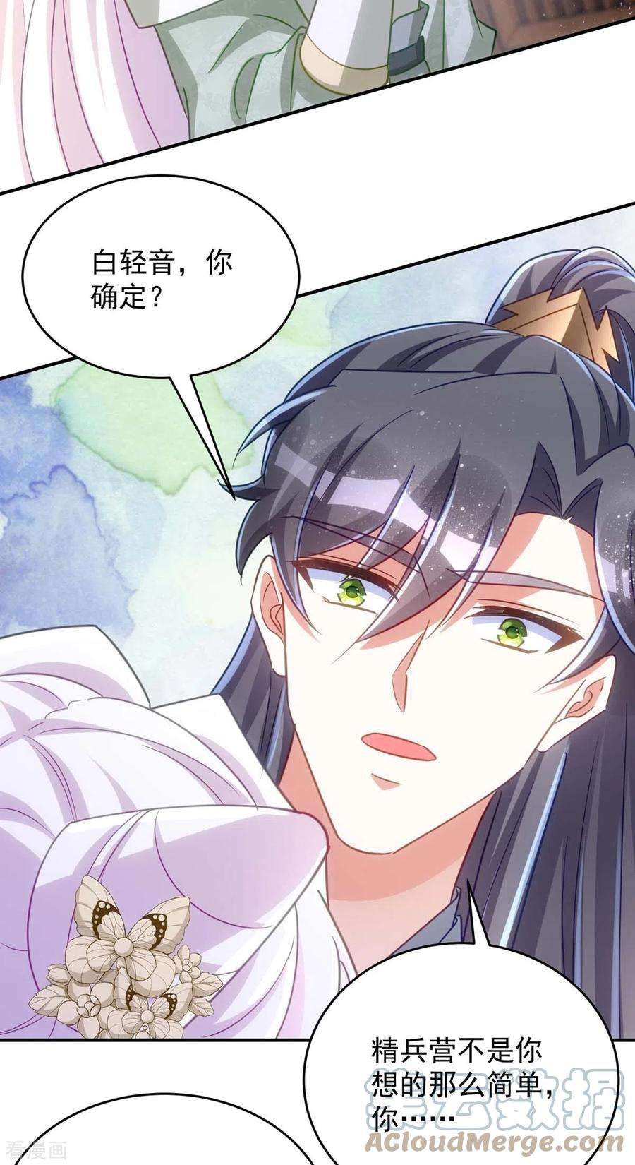 萌虎重生：将军大人要抱抱第148话 秘密武器