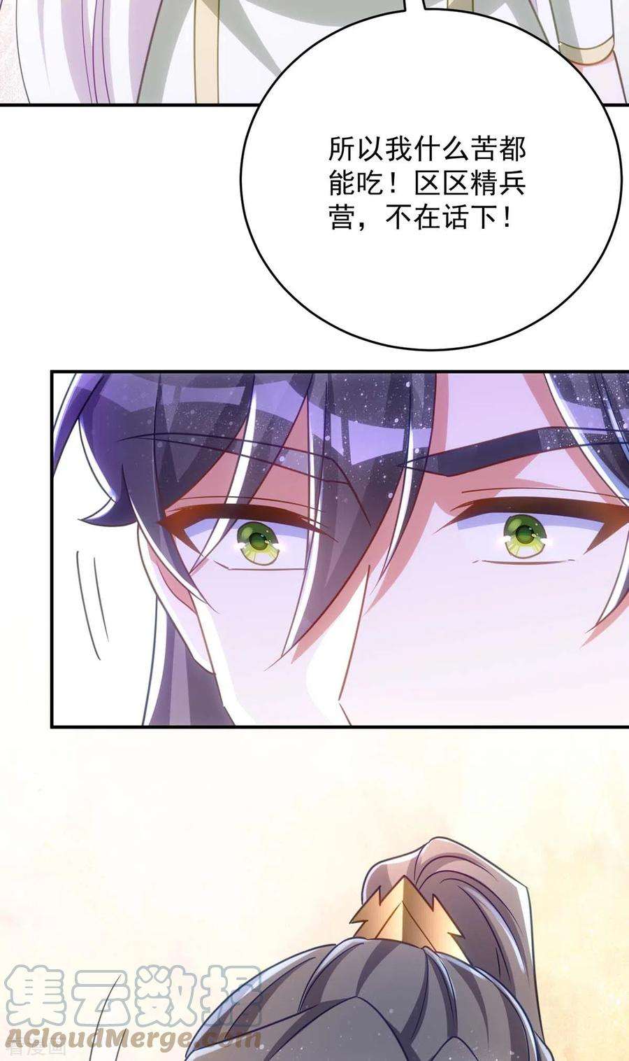 萌虎重生：将军大人要抱抱第148话 秘密武器