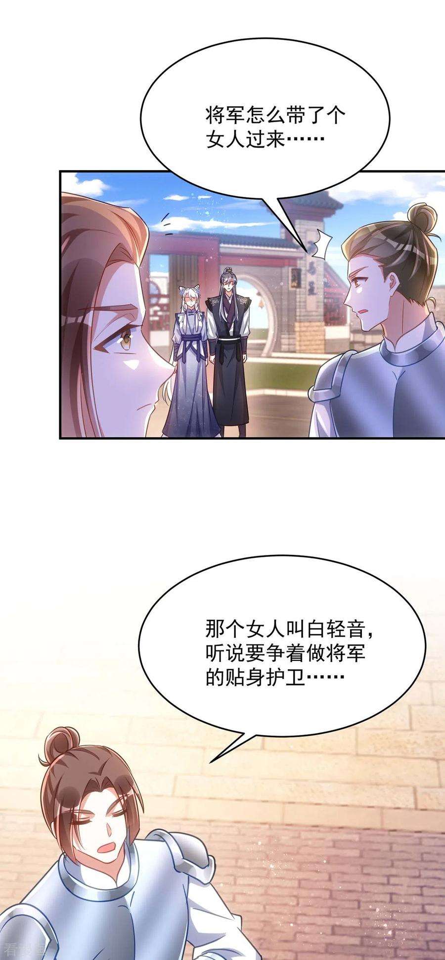 萌虎重生：将军大人要抱抱第148话 秘密武器
