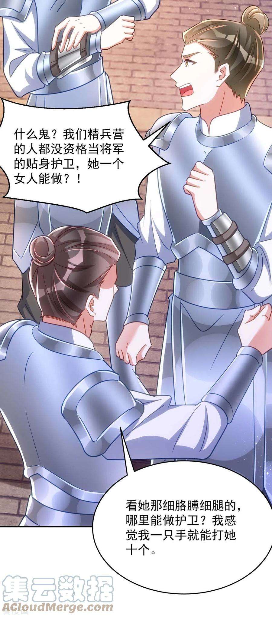萌虎重生：将军大人要抱抱第148话 秘密武器