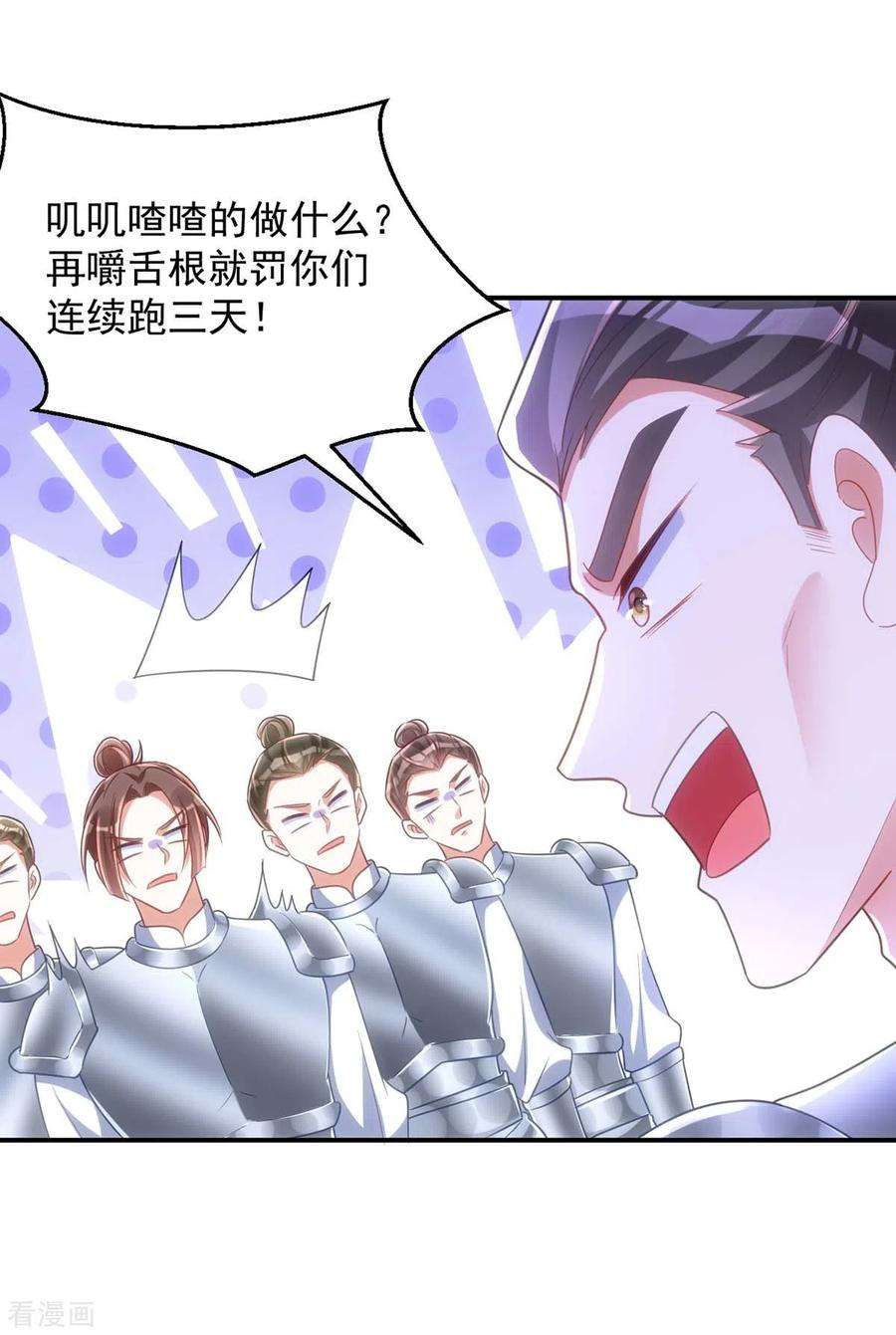 萌虎重生：将军大人要抱抱第148话 秘密武器