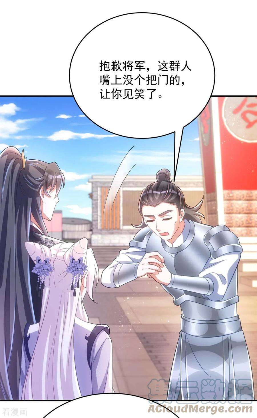 萌虎重生：将军大人要抱抱第148话 秘密武器