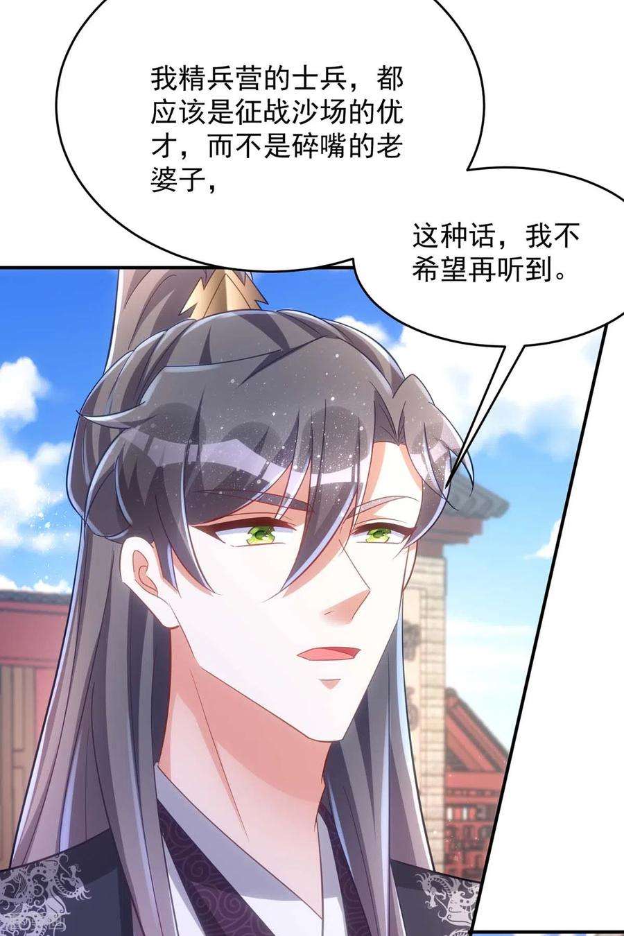 萌虎重生：将军大人要抱抱第148话 秘密武器