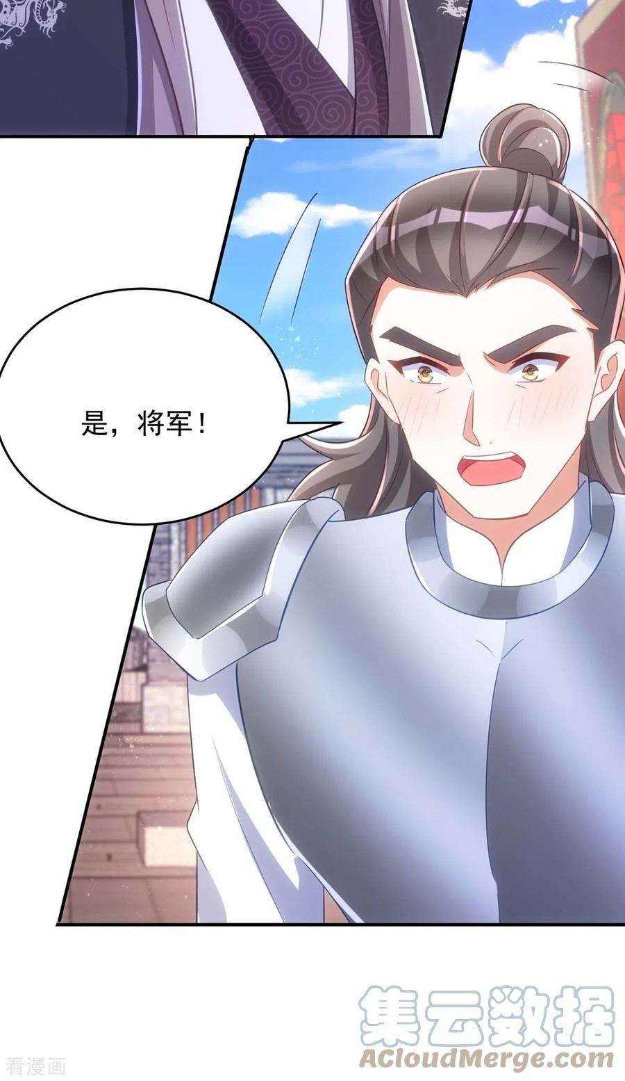 萌虎重生：将军大人要抱抱第148话 秘密武器