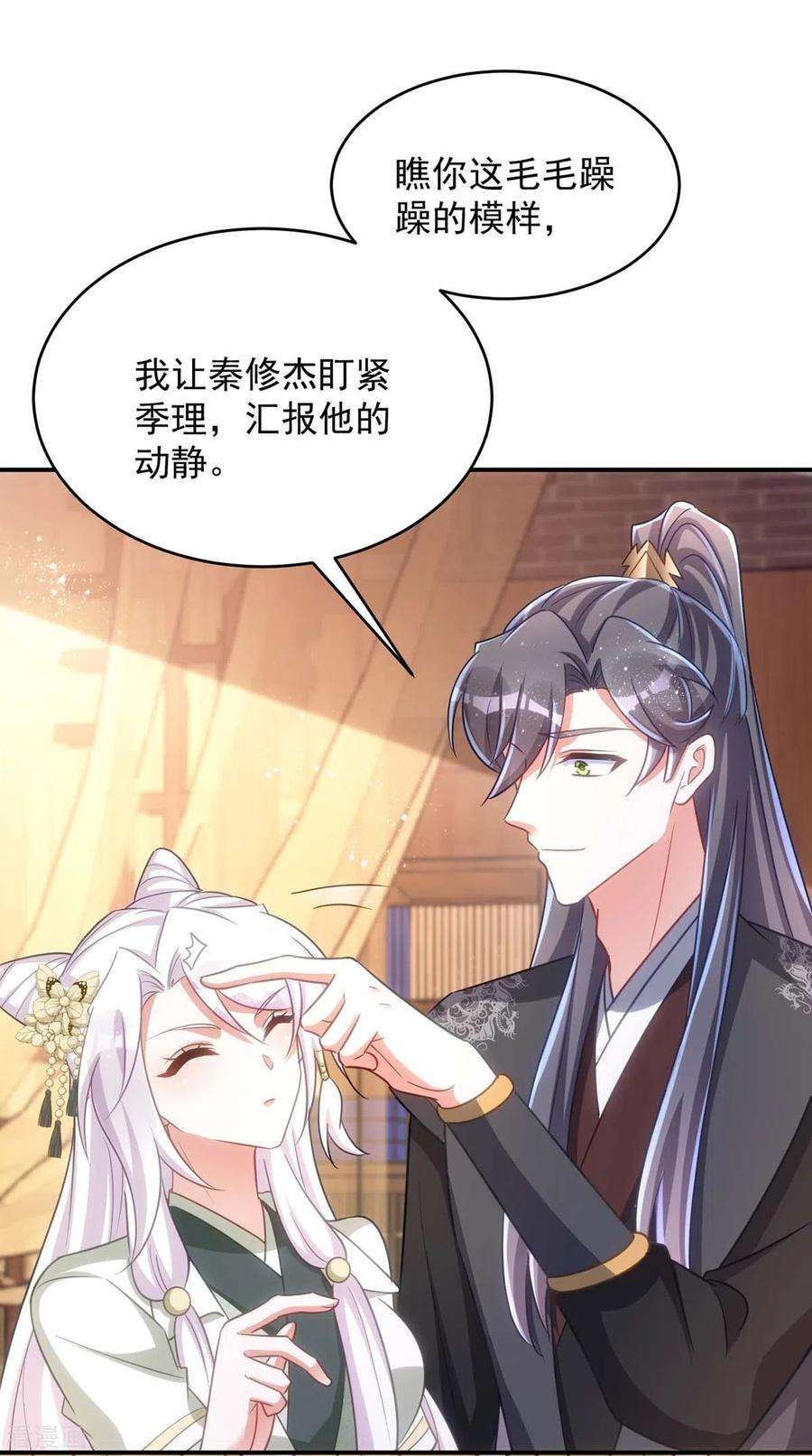 萌虎重生：将军大人要抱抱第148话 秘密武器