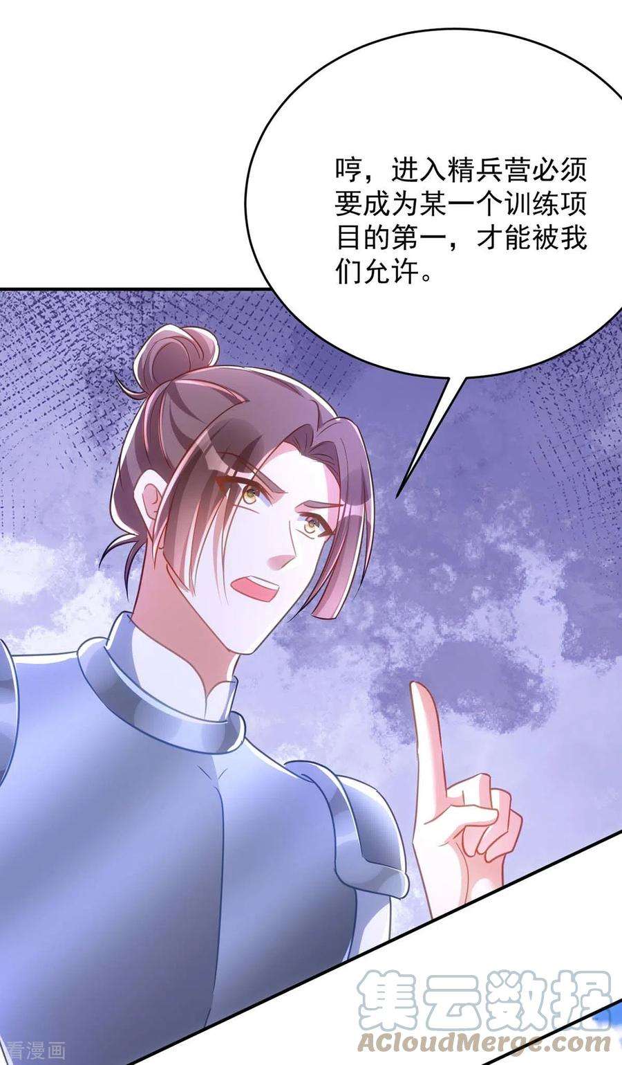 萌虎重生：将军大人要抱抱第149话 别说话，看着我