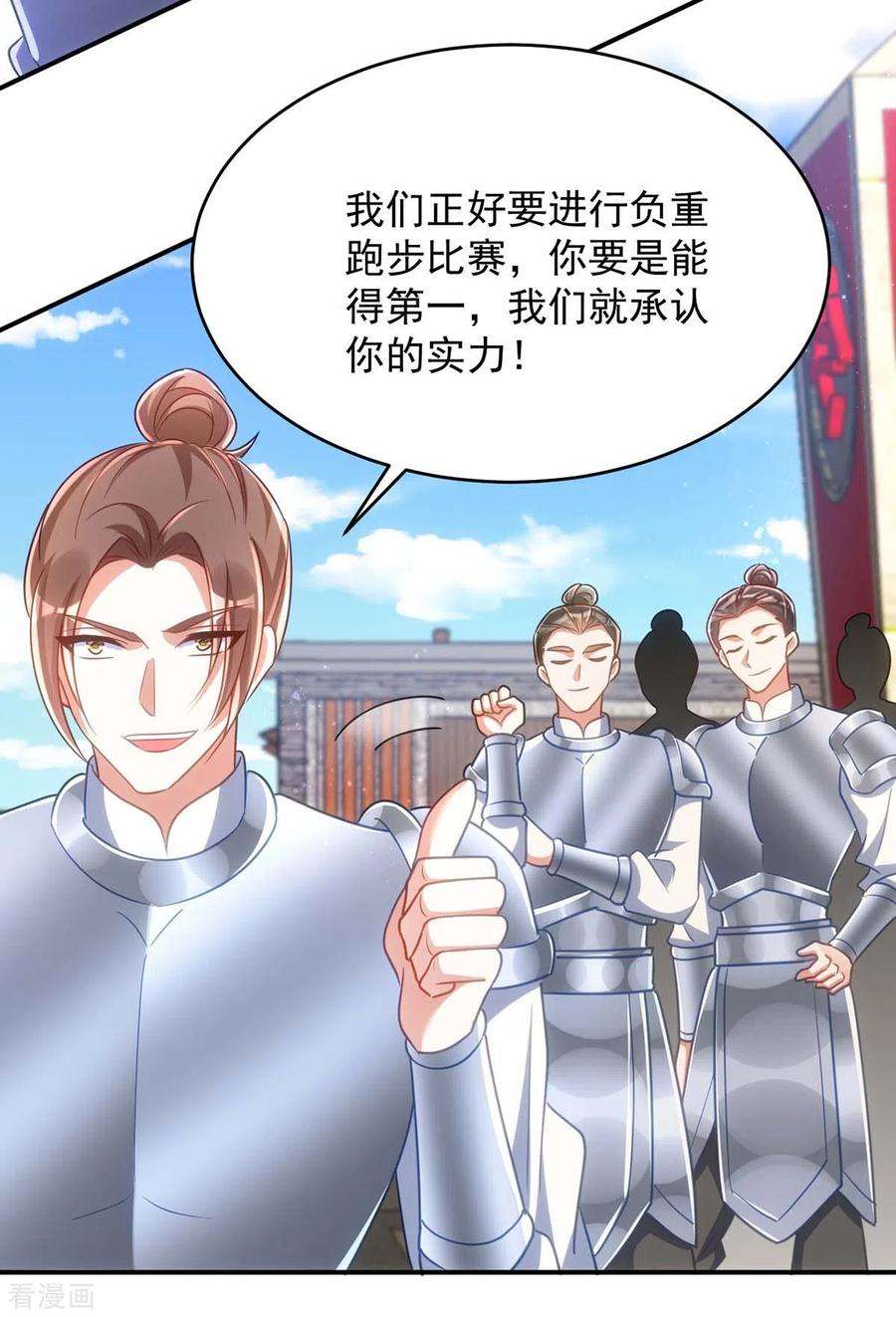 萌虎重生：将军大人要抱抱第149话 别说话，看着我