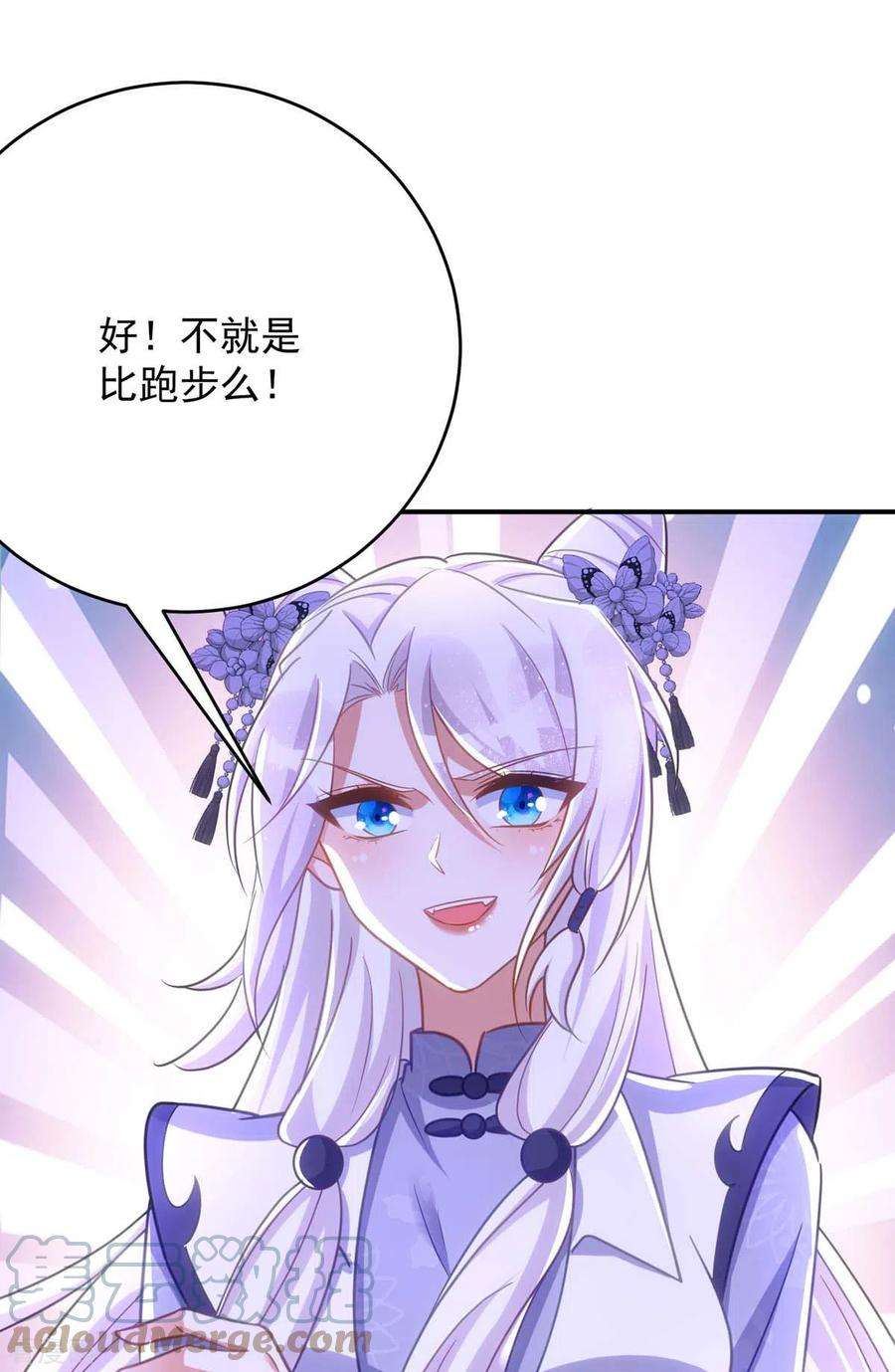 萌虎重生：将军大人要抱抱第149话 别说话，看着我