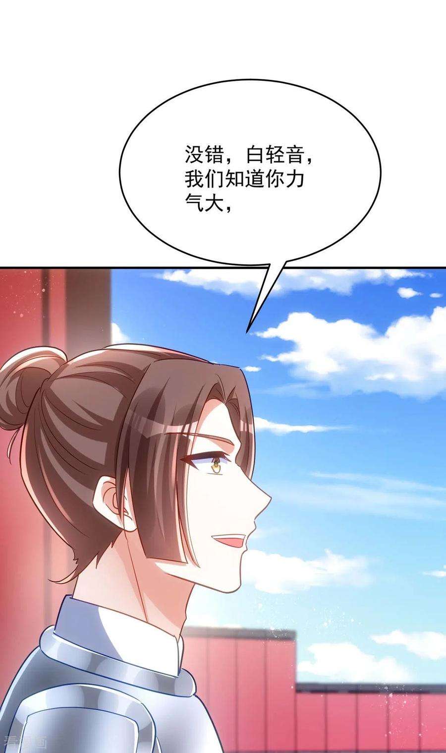 萌虎重生：将军大人要抱抱第149话 别说话，看着我