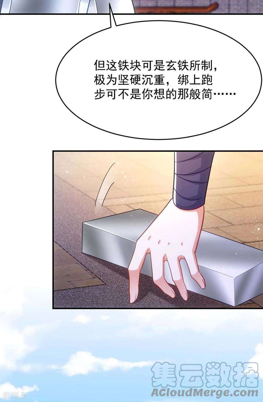 萌虎重生：将军大人要抱抱第149话 别说话，看着我