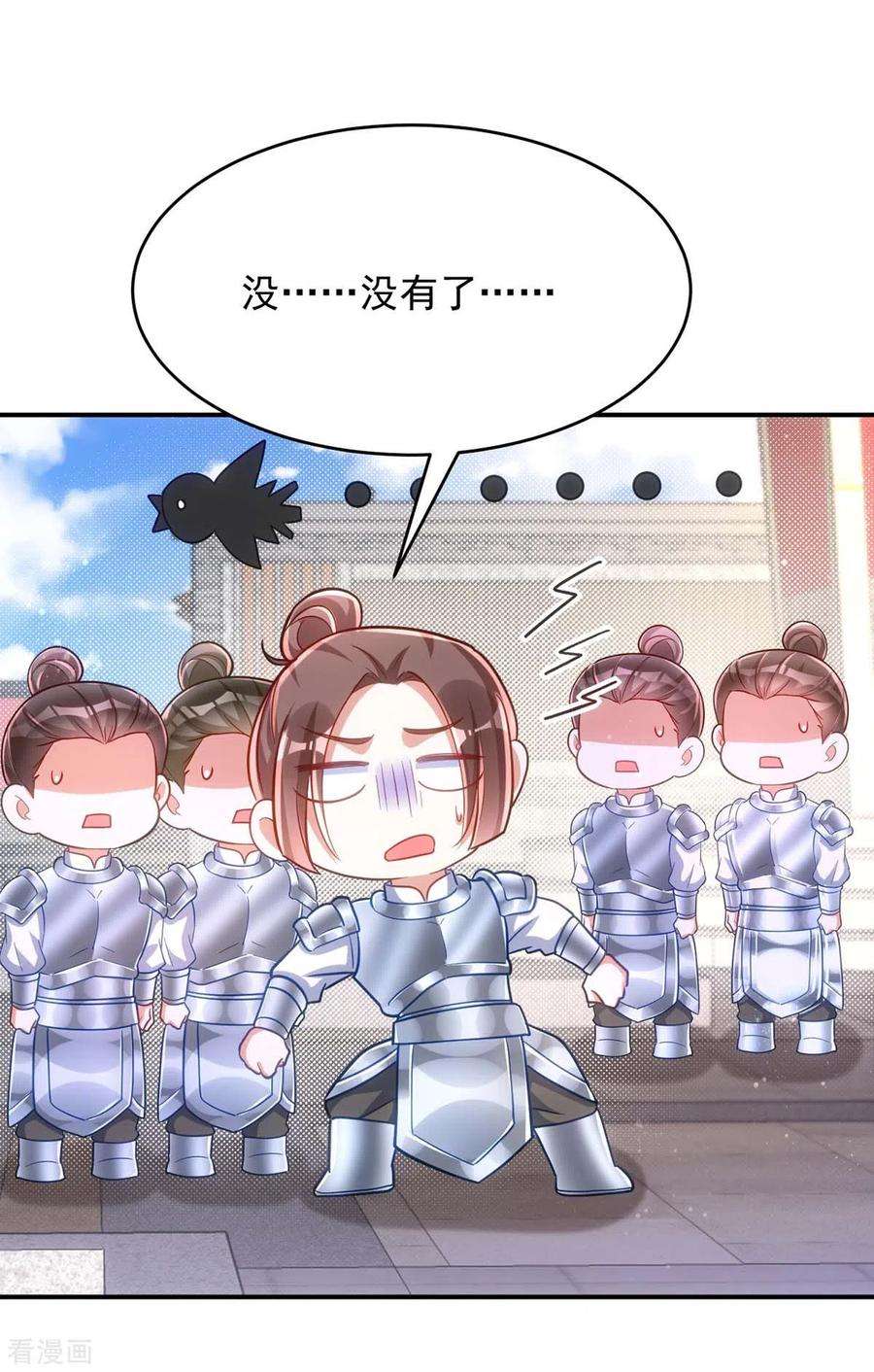 萌虎重生：将军大人要抱抱第149话 别说话，看着我