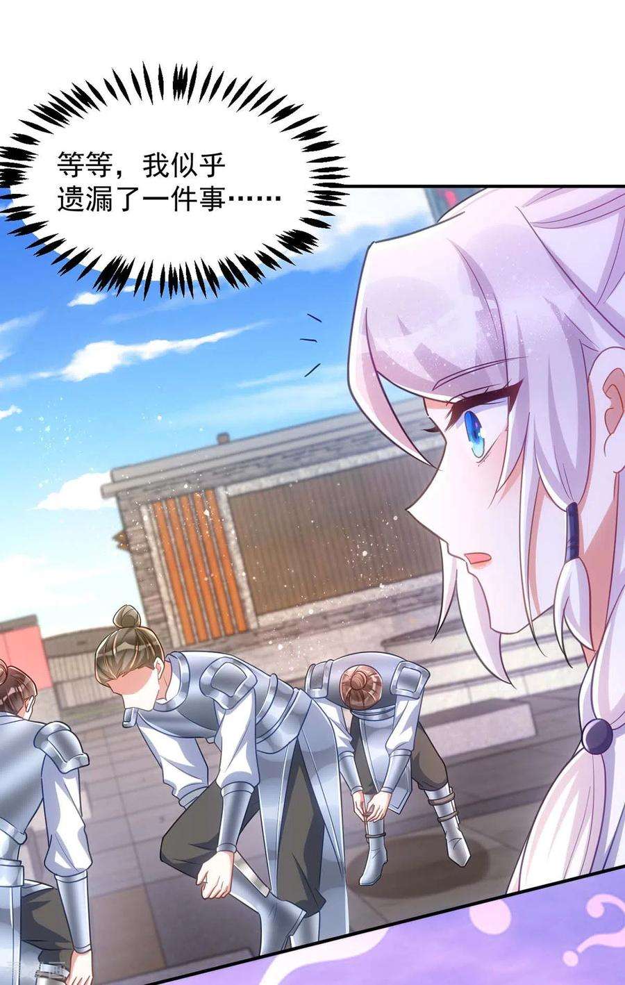 萌虎重生：将军大人要抱抱第149话 别说话，看着我