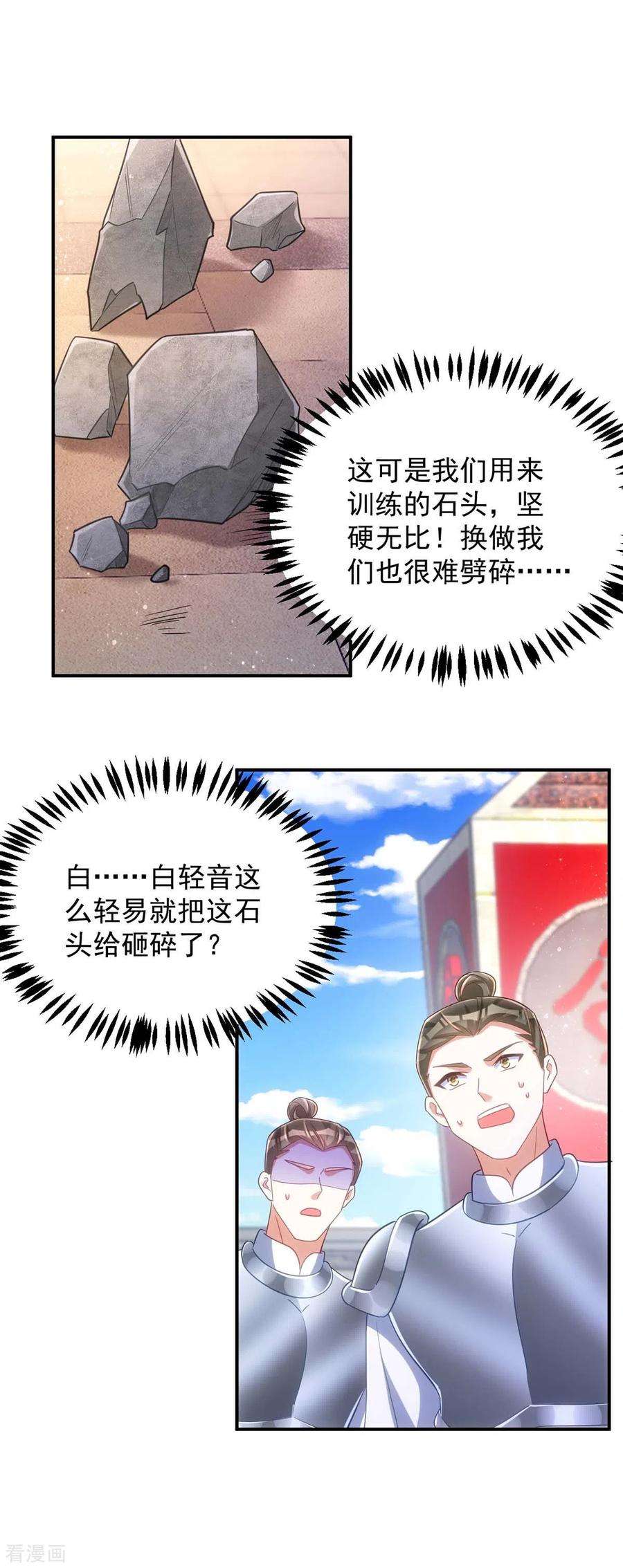萌虎重生：将军大人要抱抱第149话 别说话，看着我