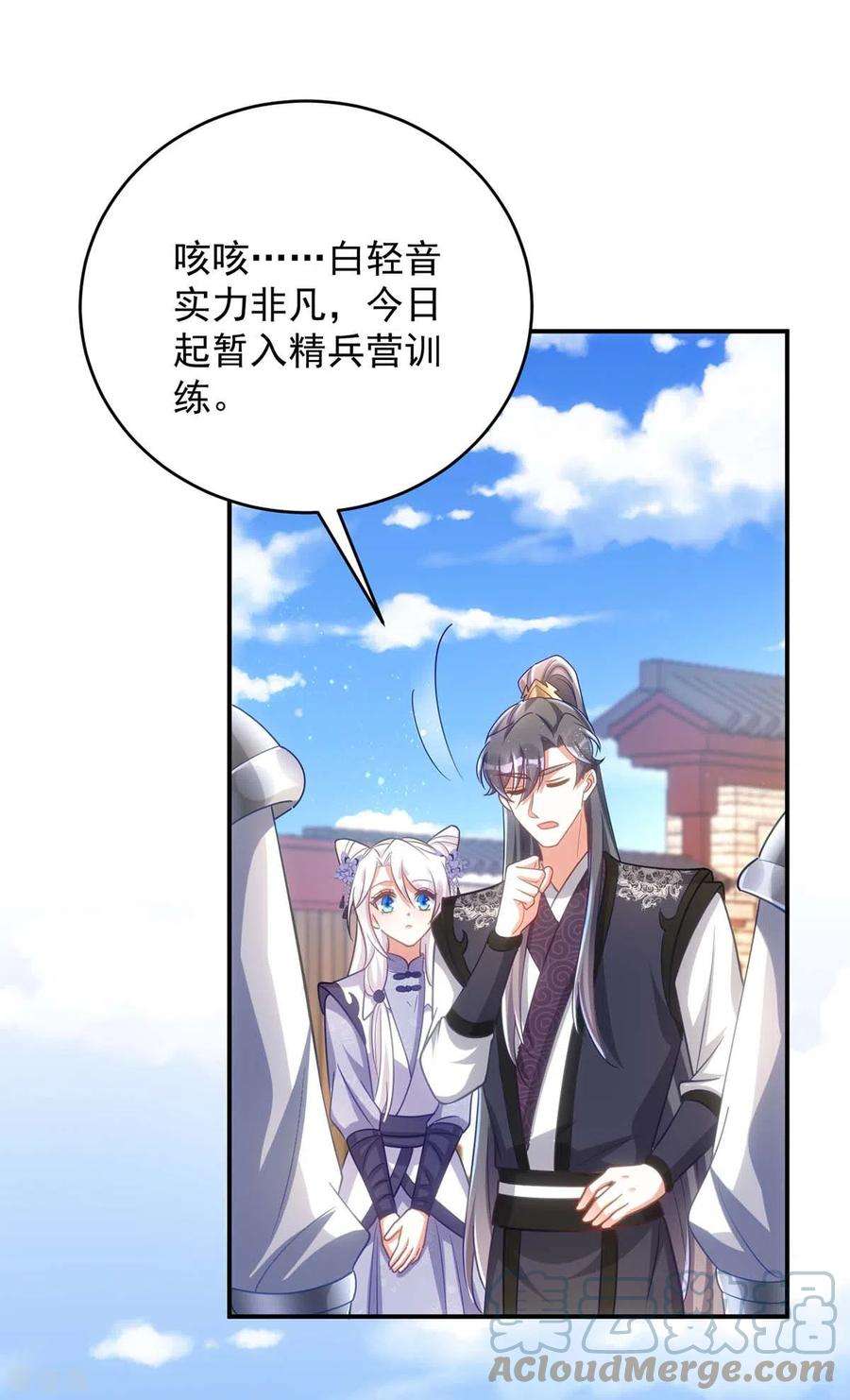 萌虎重生：将军大人要抱抱第149话 别说话，看着我