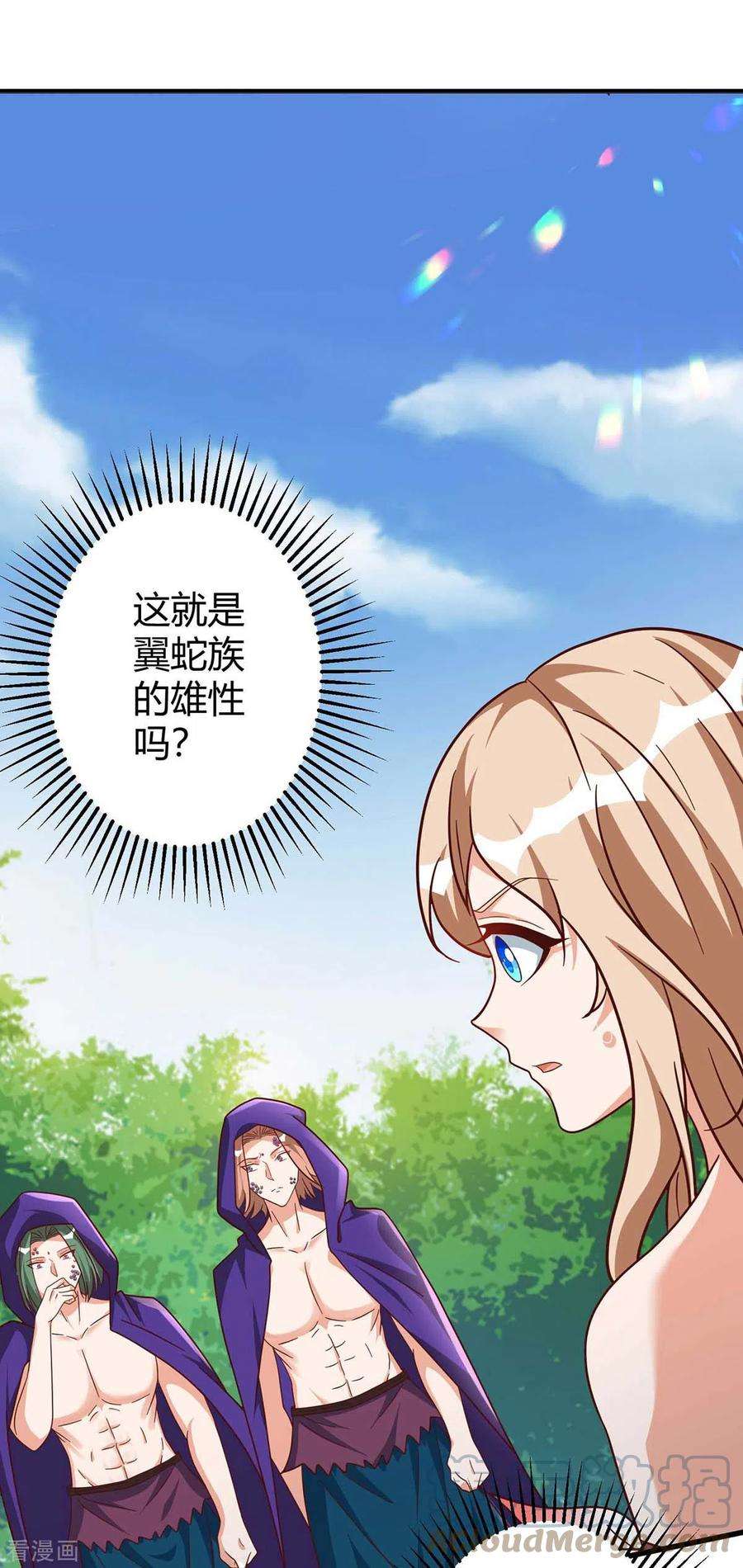 兽世狂妃：不当异界女海王第109话 你想害死大家吗？