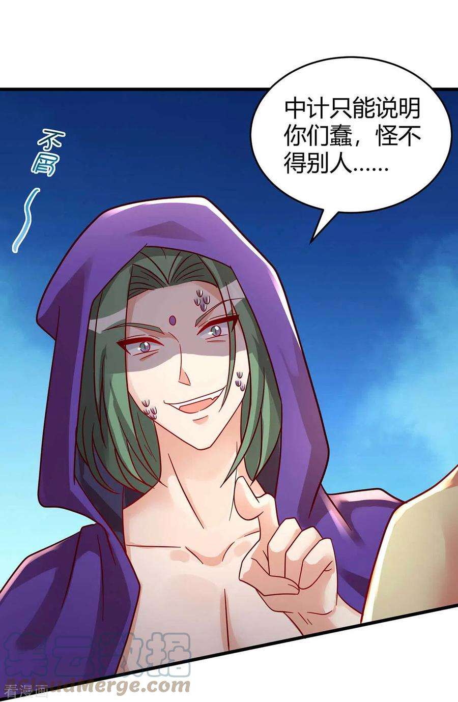 兽世狂妃：不当异界女海王第109话 你想害死大家吗？