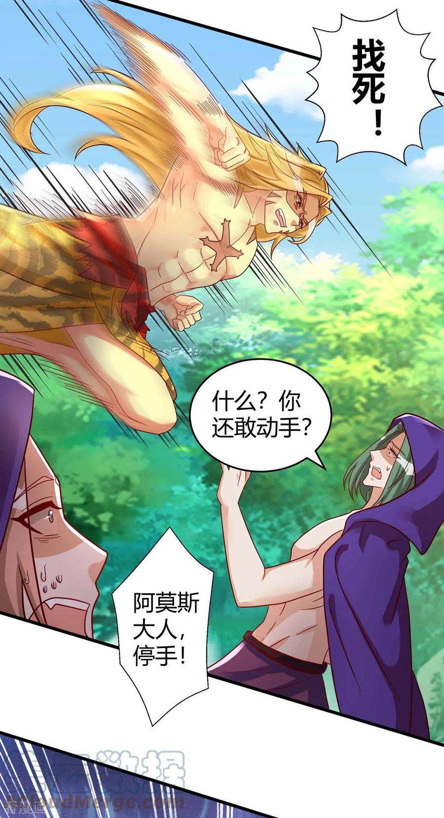 兽世狂妃：不当异界女海王第109话 你想害死大家吗？