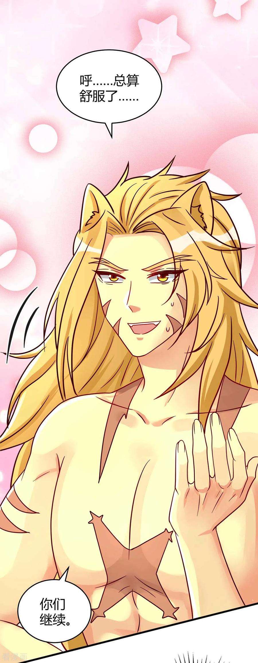 兽世狂妃：不当异界女海王第109话 你想害死大家吗？