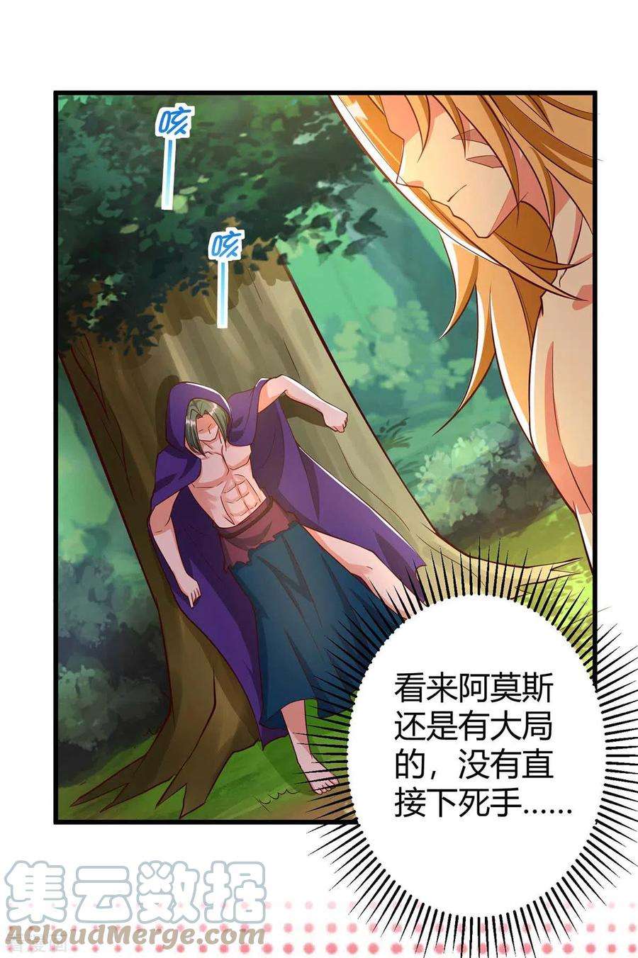 兽世狂妃：不当异界女海王第109话 你想害死大家吗？