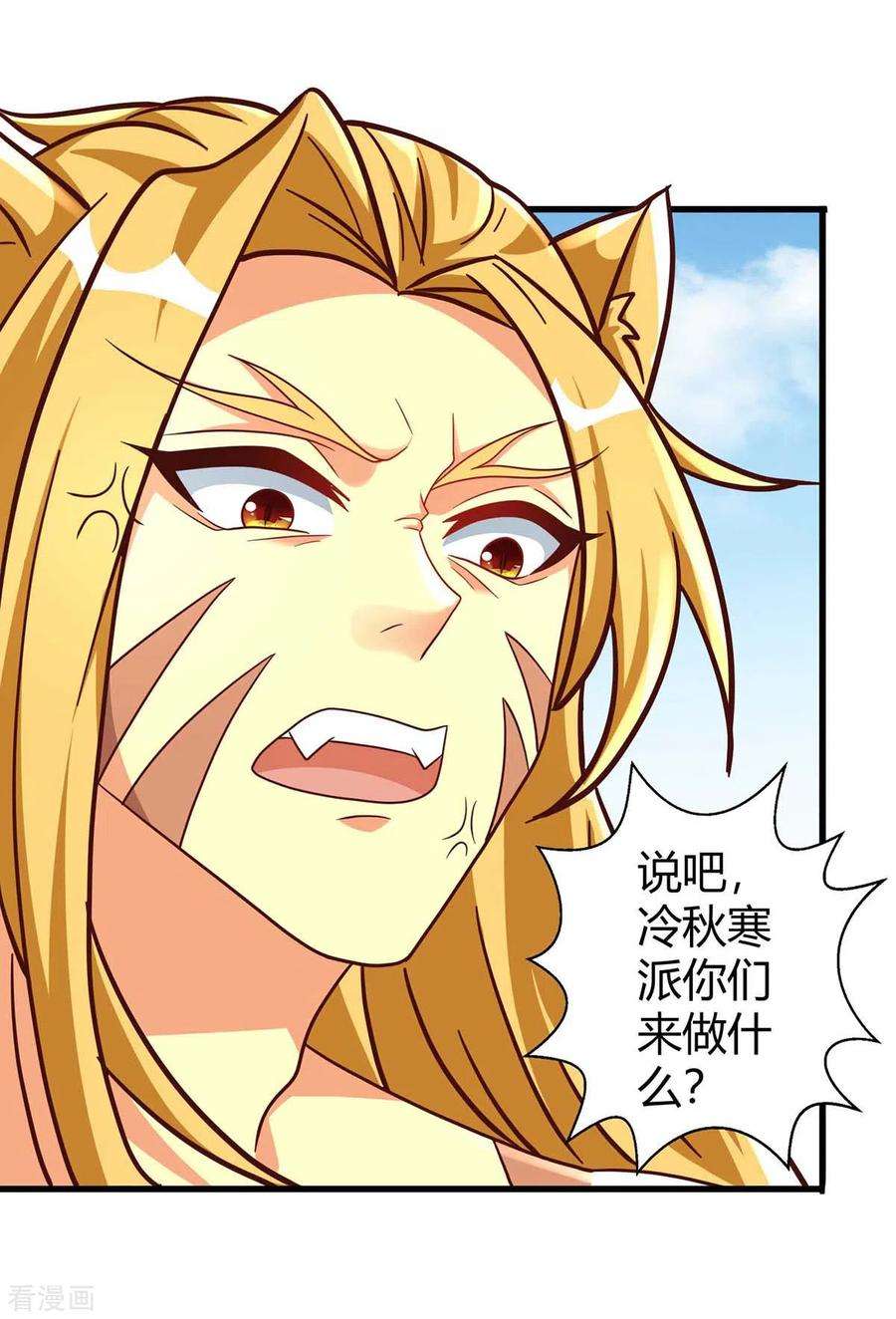 兽世狂妃：不当异界女海王第109话 你想害死大家吗？