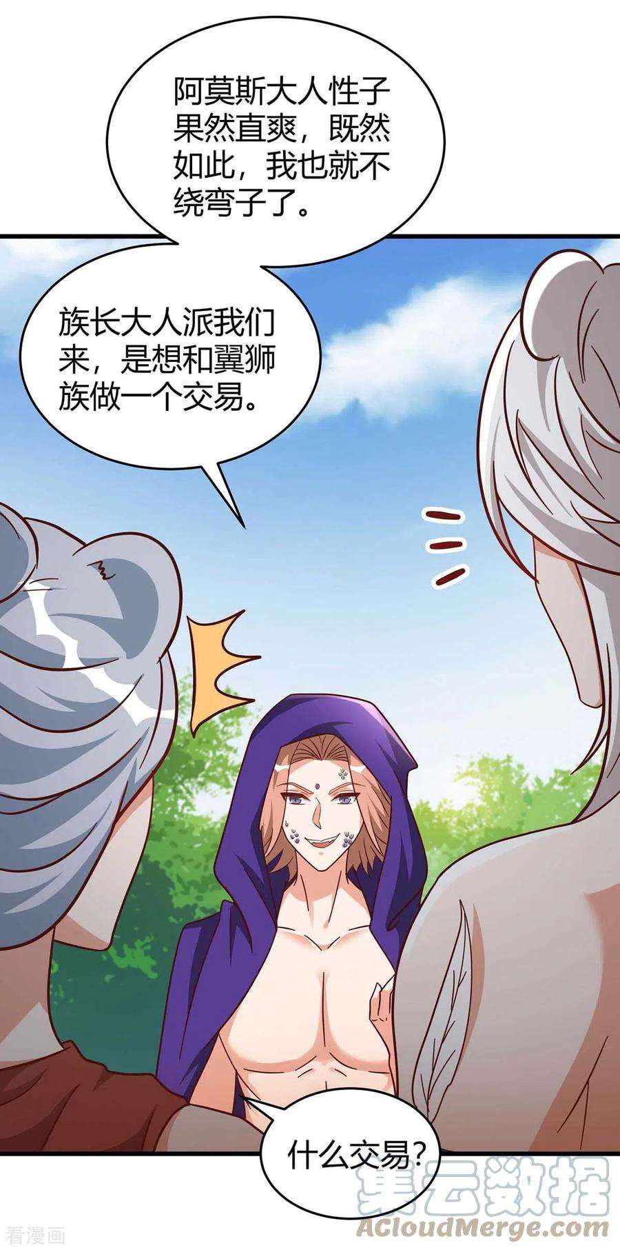 兽世狂妃：不当异界女海王第109话 你想害死大家吗？