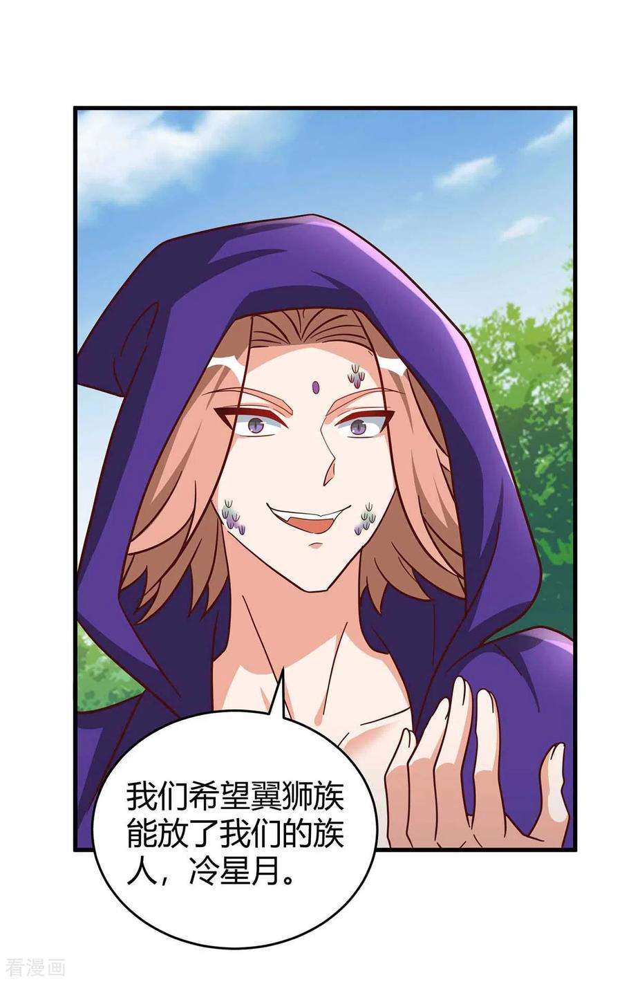 兽世狂妃：不当异界女海王第109话 你想害死大家吗？