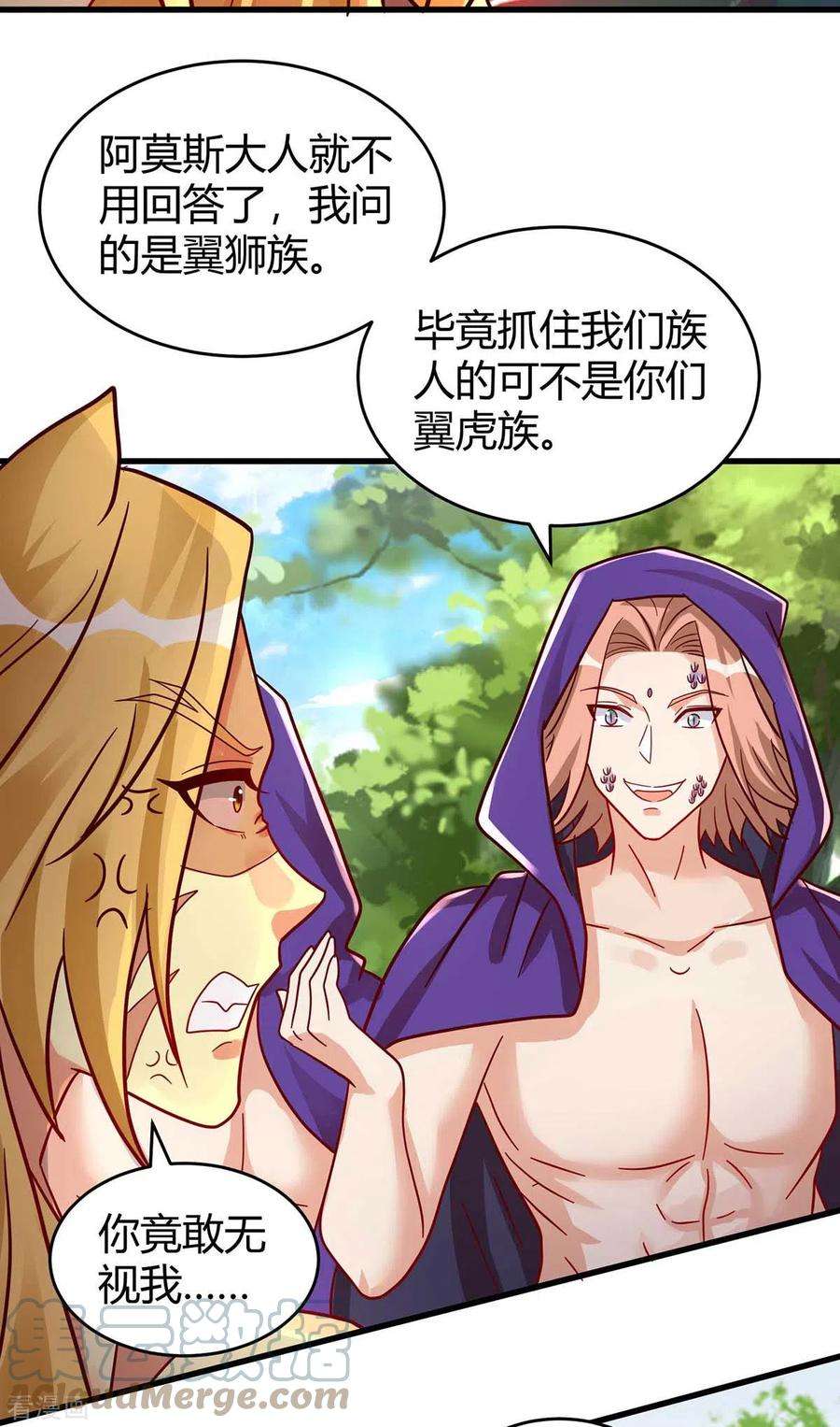 兽世狂妃：不当异界女海王第109话 你想害死大家吗？