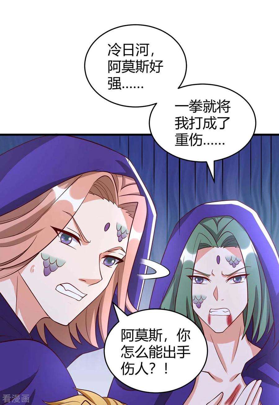 兽世狂妃：不当异界女海王第110话 我也很强的