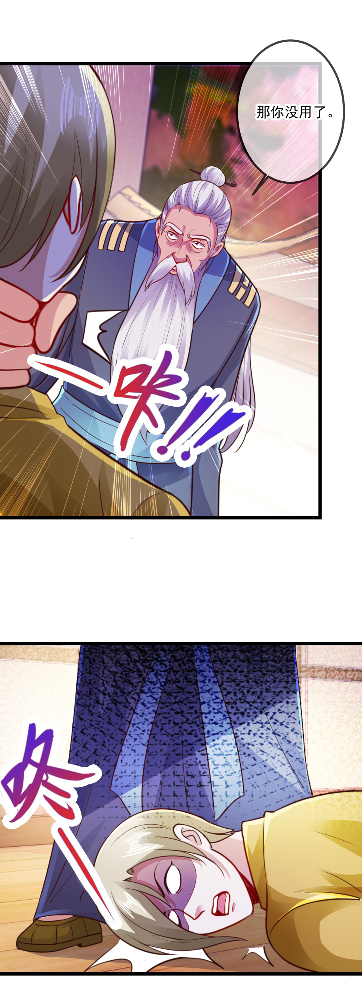 重生地球仙尊第98话 狭路